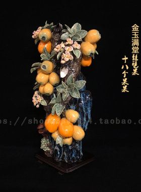 石湾公仔陶瓷招财摆件水果送礼