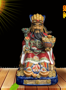 石湾公仔陶瓷财神爷招财摆件家用家居客厅办公室乔迁开铺开业送礼