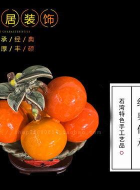 石湾陶瓷橘子大吉大利摆件工艺品客厅装饰送礼桌面吉祥物乔迁好礼