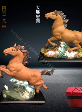 石湾陶瓷生肖马摆件日常送礼