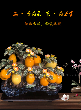 石湾公仔陶瓷枇杷摆件家居饰品客厅电视柜玄关办公室开业乔迁送礼