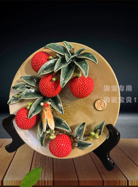 新中式荔枝造型陶瓷摆件