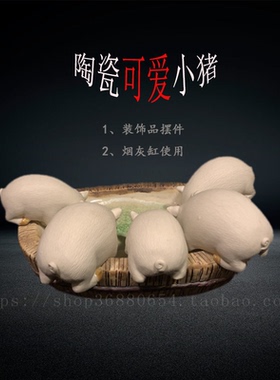 公仔生肖猪家居客厅中式风烟灰缸