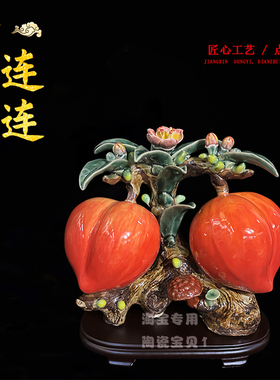 工艺品送礼水果家居装饰陶瓷摆件
