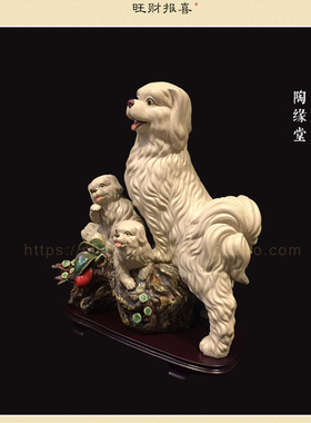 公仔十二生肖招财狗大师石湾陶瓷