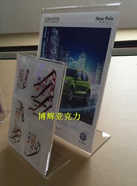 亚克力透明相框相架 台卡桌牌 亚加力POP牌 展示牌A5 A4规格现货