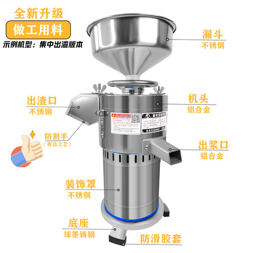 商用豆浆机磨浆机早餐店用打浆机豆腐脑机渣浆分离小型现磨新款 - 图1