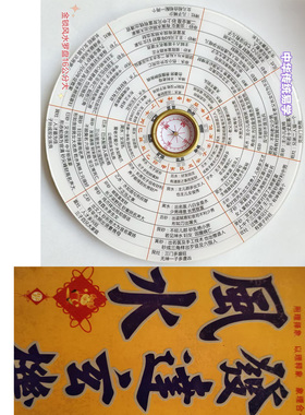 包邮5寸金锁玉关理气风水罗经 过路阴阳风水罗盘阴阳八卦15厘米