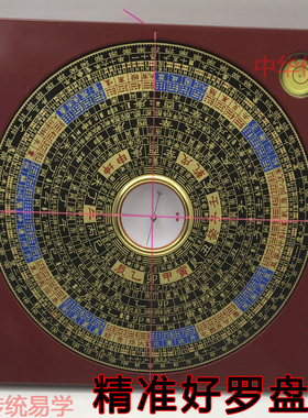 集福堂精准专业风水罗盘