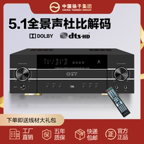 Yangzi High Power Bluetooth Power Amplifier 5 1 Channel Home Cinema Lossless Fiber Coaxial Decoding HDMI Input