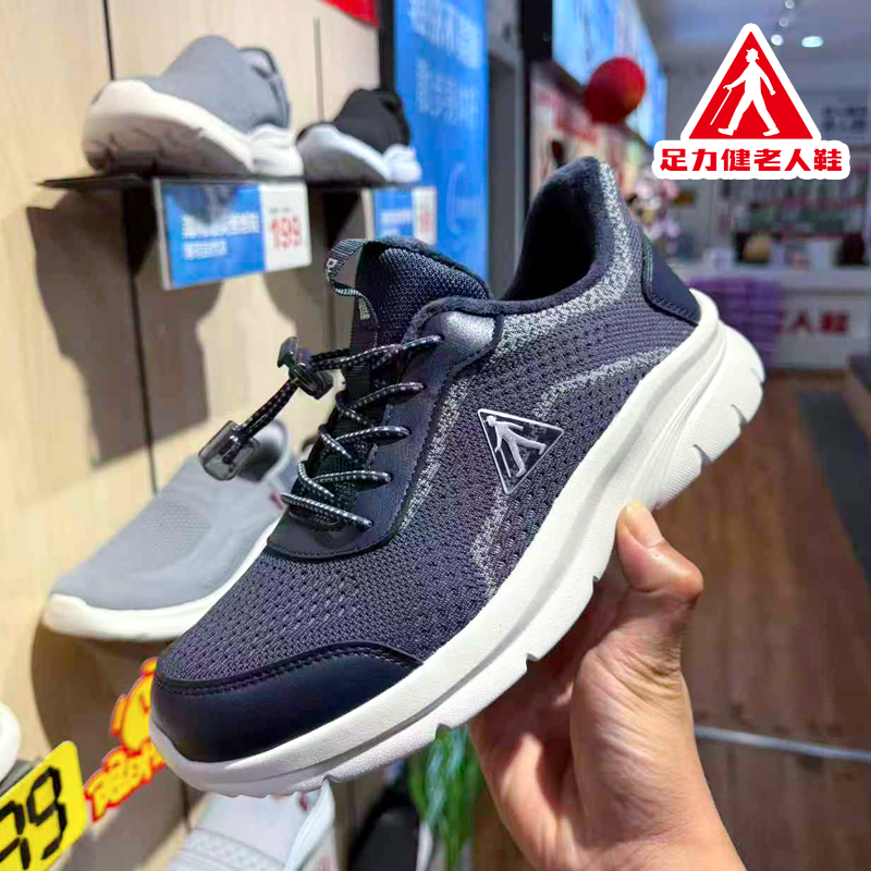 【专柜发货】足力健老人鞋秋冬新款冬季加绒保暖健步鞋防滑妈妈鞋,淘宝优惠券,粉丝福利购,淘宝优惠卷