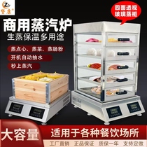 Zancon Commercial Steam-Bag Furnace Dining Room With Multifunction Breakfast Steam Bowel Powder Machine Large Capacity Steamed Bread Steamed Bread Oven