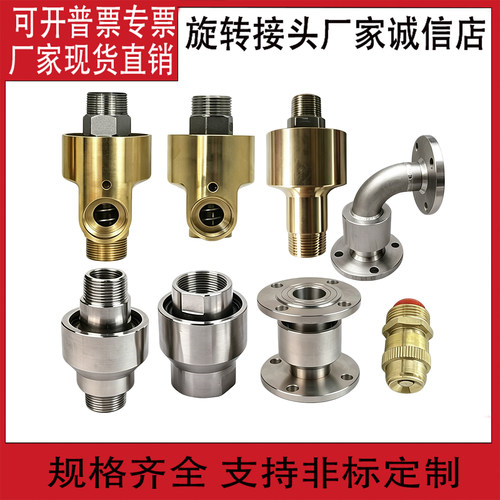 HDHS型单双向水万向360度塔吊喷淋高速高压气动旋转接头 - 图3