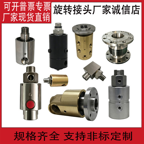 HDHS型单双向水万向360度塔吊喷淋高速高压气动旋转接头 - 图2