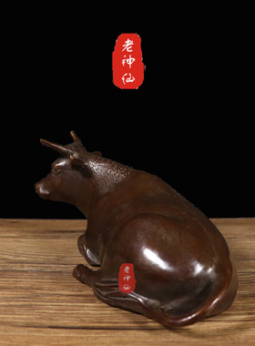 老神仙复古铜卧牛摆件