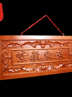 老神仙桃木实木紫气东来大门挂件