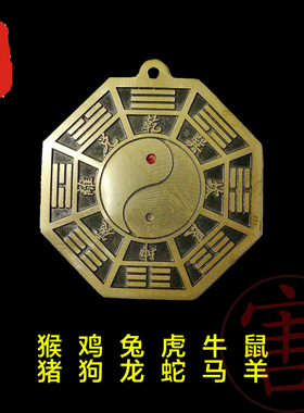 老神仙纯铜五行八卦福挂件九宫