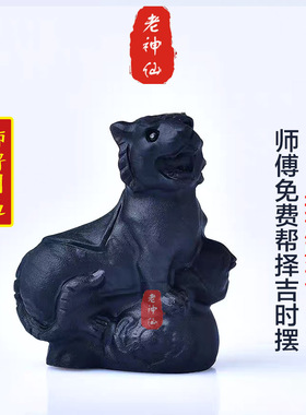 老神仙化解属虎五行缺水黑曜石虎