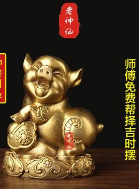 老神仙化解八字五行缺金铜猪摆件
