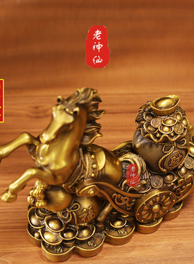 老神仙全铜马上财福到家居摆件