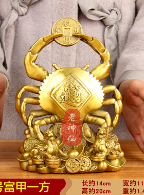 老神仙客厅螃蟹摆件纯铜店铺招财