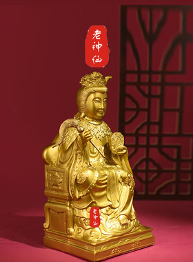 老神仙纯铜地母娘娘摆件