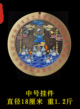 老神仙彩铜山海镇挂件室内室外