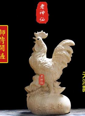 老神仙 化解正东凸角桃木鸡摆件 正东震位五行属木 师傅择时 包邮