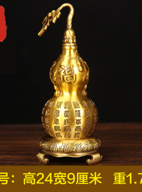 金葫芦摆件纯铜保平安