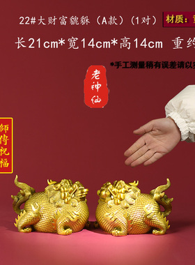 老神仙全铜大肚胖貔貅财位摆件