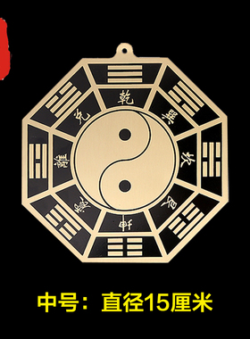 老神仙纯铜五行八卦福挂件大门