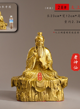 老神仙铜太清道德天尊太上老君像