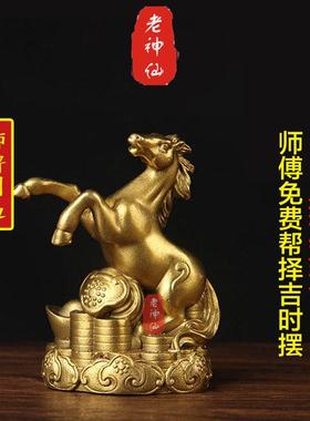 老神仙化解属八字五行缺金生肖马