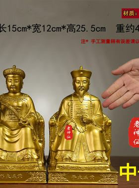 老神仙全铜黄三太爷黄三太奶摆件