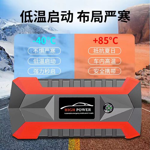 汽车应急启动电源12V打火器多功能车载电瓶搭电神器充电宝启动器 - 图2