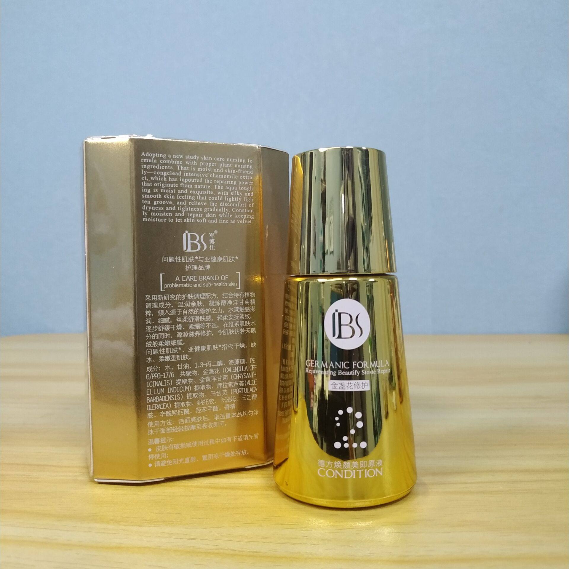 军博仕德方焕颜美即2号35ml原液 军博仕慧洁护肤店液态精华