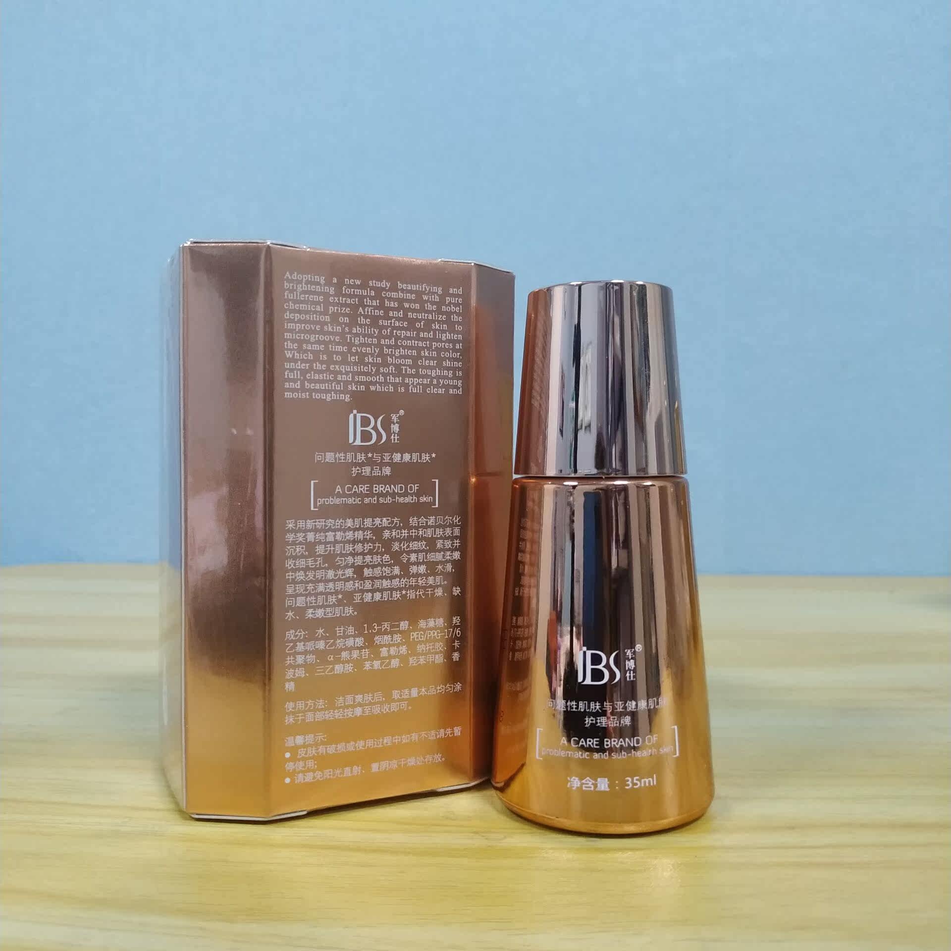 军博仕焕颜美即3号富勒烯补水原液 军博仕慧洁护肤店液态精华