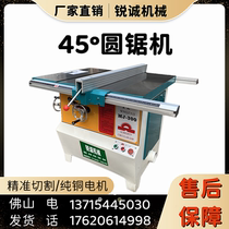 Woodworking circular saw machine push table disc saw 45 degrees inclined swing angle open slot machine MJ113 precision cut plate saw open material machine