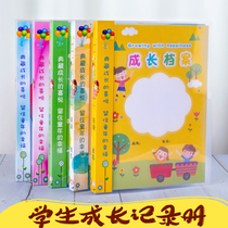 Primary school student cover post photo A4 Inserts loose-leaf nursery school Growth Archives Manual Growth Remembrance Register Records