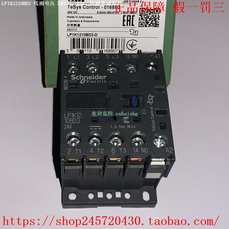 LP1K1201BD LP1K1210BD LP1K1201BD3 LP1K1210BD3 施耐德接触器 - 图0