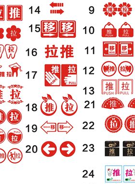 玻璃门防水提示贴定制