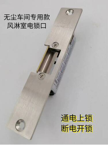 LCJ力士坚电锁口OC3203阴极锁风淋室门禁电子刷卡三门互锁控制器 - 图0