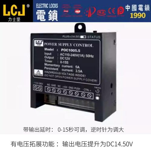 力士坚12V门禁稳压电源电锁控制器POC1005C变压器POC1005.5锂电池 - 图2