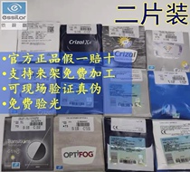 All-sight-eight-generation discoloration drill crystal anti-blue light driving type in Yioptic Road myopia