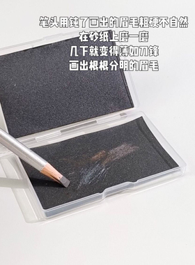 砍刀木质眉笔磨砂纸削笔神器坎刀修眉笔可裁剪细砂纸专用打磨工具
