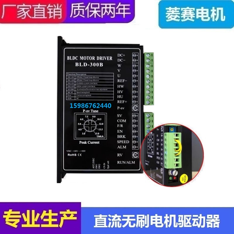 BLD-300B直流无刷电机驱动器24V 36V 48V 55V 300W内带霍尔控制器 - 图2