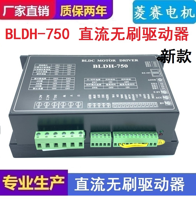 BLDH-750直流无刷电机驱动器 AC220V 750W BLDH-350带霍尔控制板-图2