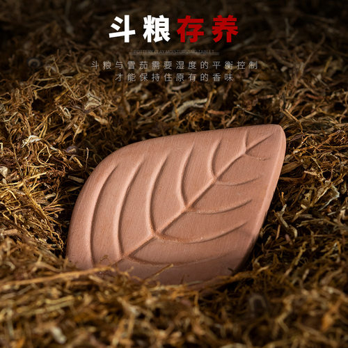 叶子型陶土保湿片手卷烟丝雪茄口粮加湿片烟斗烟具恒湿增湿配件 - 图0