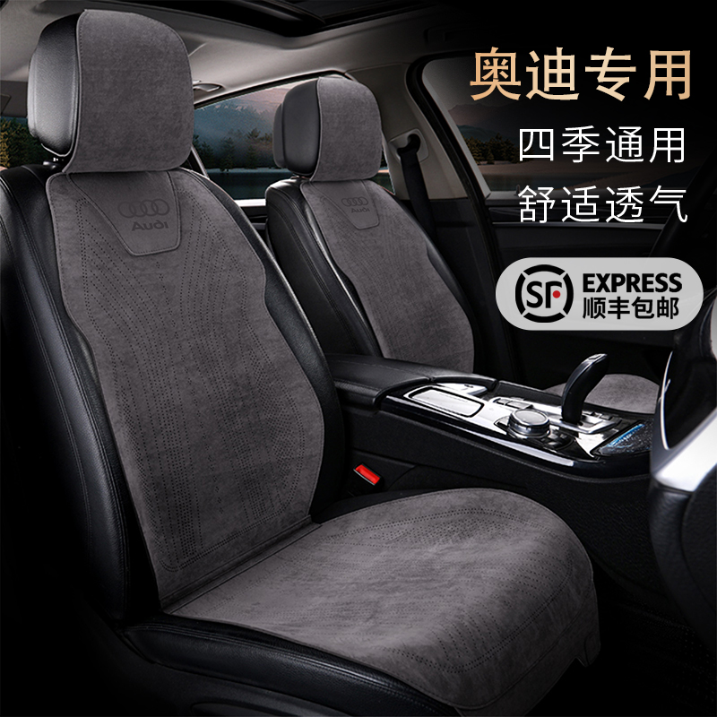 蒂戈驰奥迪A4/A6L/A8/Q3/Q5/Q7小蛮腰汽车坐垫四季通用翻毛皮座垫