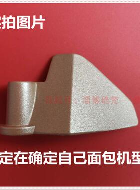 适用柏翠面包机配件搅拌刀叶片棒